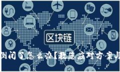 小狐錢包倒閉了怎么辦？
