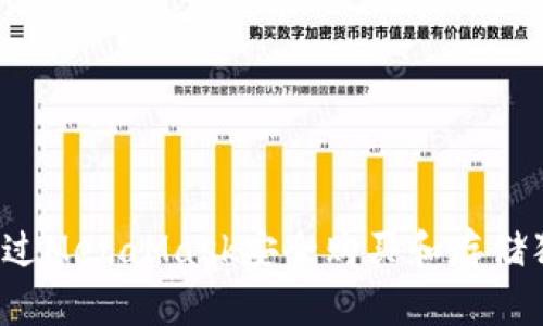 如何通過MetaMask安全購買和存儲狗狗幣？