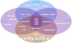 美國(guó)數(shù)字錢包案例分析與
