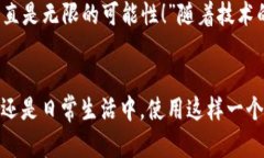 biao ti/biao ti央行數(shù)字錢包