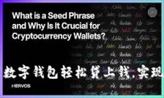 如何使用數(shù)字錢包輕松貸