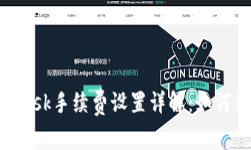 biatotiMetamask手續(xù)費設置詳解：如何你的交易成本？