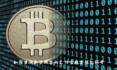 如何查詢和管理您的支付