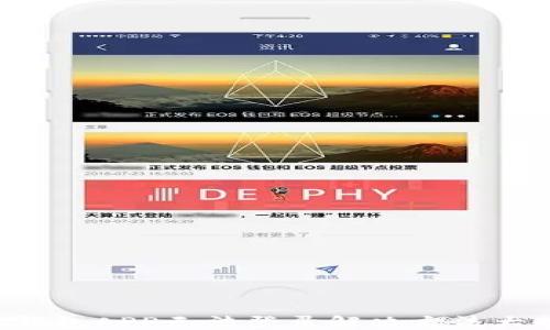 
小狐錢包APP無法登錄解決方法大揭秘！