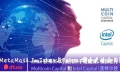 MetaMask、ImToken與Token：哪個(gè)