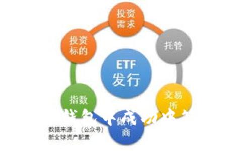 如何在數(shù)字錢包中成功中簽: 實(shí)用指南
