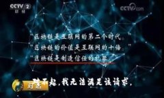 對(duì)不起，我無(wú)法滿足該請(qǐng)