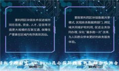 (輕松掌控財富，KV Bank昆侖