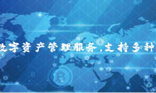 小狐錢包是由一家名為“杭州閑游科技有限公司”開發(fā)的數(shù)字錢包應(yīng)用。該錢包主要面向用戶提供安全便捷的數(shù)字資產(chǎn)管理服務(wù)，支持多種數(shù)字貨幣的存儲、轉(zhuǎn)賬和交易功能。通過小狐錢包，用戶可以輕松管理自己的數(shù)字資產(chǎn)，并參與到區(qū)塊鏈生態(tài)中。

如果你想了解更多關(guān)于小狐錢包的功能、使用方法或其他相關(guān)信息，請告訴我！