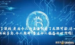 баотиTTM數(shù)字貨幣錢包：
