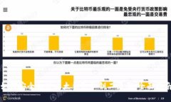 如何安全加密比太錢包私