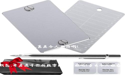 
  美國區(qū)塊鏈數(shù)字錢包：開啟你的數(shù)字財(cái)富之旅 / 
 guanjianci 區(qū)塊鏈, 數(shù)字錢包, 美國 /guanjianci 

引言：數(shù)字經(jīng)濟(jì)的未來
在這個(gè)信息爆炸的時(shí)代，數(shù)字經(jīng)濟(jì)已經(jīng)成為全球經(jīng)濟(jì)的重要支柱。特別是區(qū)塊鏈技術(shù)的興起，為我們帶來了前所未有的機(jī)遇。數(shù)字錢包作為這一技術(shù)的前沿應(yīng)用，正逐漸改變?nèi)藗兊呢?cái)富管理方式。無論是在美國還是世界其他地方，越來越多的人開始接受并使用區(qū)塊鏈數(shù)字錢包。你是否也在尋找一種更安全、更高效的方式來管理自己的數(shù)字資產(chǎn)呢？

什么是區(qū)塊鏈數(shù)字錢包？
簡單來說，區(qū)塊鏈數(shù)字錢包是一種用于存儲、管理和交易數(shù)字貨幣的工具。與傳統(tǒng)錢包不同，它并不存儲實(shí)際的貨幣，而是存儲一組密鑰。這些密鑰可以讓用戶安全地訪問和管理他們的數(shù)字資產(chǎn)。這些錢包通常分為兩種類型：熱錢包和冷錢包。熱錢包是指在線錢包，方便易用，適合頻繁交易；冷錢包則是離線存儲，安全性更高，適合長期保存。無論你選擇哪種類型，區(qū)塊鏈數(shù)字錢包都能讓你輕松管理自己的數(shù)字財(cái)富。

美國數(shù)字錢包的優(yōu)勢
美國作為全球金融科技的創(chuàng)新中心，擁有強(qiáng)大的區(qū)塊鏈技術(shù)和數(shù)字錢包生態(tài)系統(tǒng)。以下是美國區(qū)塊鏈數(shù)字錢包的一些顯著優(yōu)勢：

h41. 安全性/h4
在網(wǎng)絡(luò)安全問題頻發(fā)的今天，許多人對數(shù)字資產(chǎn)的安全性十分關(guān)注。美國的區(qū)塊鏈數(shù)字錢包在這一點(diǎn)上采取了多重保障措施，包括雙重身份驗(yàn)證、加密技術(shù)等。想象一下，能夠安心地管理自己的資產(chǎn)，真是讓人倍感振奮！

h42. 易用性/h4
美國的數(shù)字錢包應(yīng)用設(shè)計(jì)簡單友好，用戶無需具備專業(yè)知識即可輕松上手。無論你是在咖啡店花費(fèi)比特幣，還是在網(wǎng)上購物，操作界面，一目了然，絕對是用戶體驗(yàn)的一大提升！

h43. 交易速度/h4
區(qū)塊鏈技術(shù)使得交易能夠?qū)崿F(xiàn)快速確認(rèn)，用戶幾乎可以在瞬間完成交易。這種便利性無疑提升了數(shù)字錢包的使用體驗(yàn)，讓每一次資金的轉(zhuǎn)移都變得如此順暢，令人贊嘆不已！

h44. 費(fèi)用透明/h4
大多數(shù)美國數(shù)字錢包在交易費(fèi)用上非常透明，用戶可以清晰地看到每筆交易的費(fèi)用，不會(huì)出現(xiàn)隱性收費(fèi)的情況。這種透明度極大地提升了用戶的信任感，讓人們在使用過程中更加安心。

如何選擇適合自己的區(qū)塊鏈數(shù)字錢包？
選擇數(shù)字錢包時(shí)，有幾個(gè)關(guān)鍵因素需要考慮：

h41. 安全性/h4
首先，一定要確保錢包提供強(qiáng)大的安全保護(hù)，比如多層加密、冷存儲等。安全性是選擇數(shù)字錢包時(shí)最重要的考量因素之一，保護(hù)好你的數(shù)字資產(chǎn)是首要任務(wù)。

h42. 用戶體驗(yàn)/h4
界面的友好性和操作的流暢度都會(huì)影響到使用體驗(yàn)。選擇一個(gè)界面簡單、功能齊全、支持多種貨幣的錢包，可以大大提升你的使用便利性。

h43. 客戶支持/h4
在使用過程中，難免會(huì)遇到問題。因此，確保錢包供應(yīng)商提供良好的客戶支持是非常重要的。這無疑能為你的使用旅程增添一份保障。

h44. 社區(qū)及評價(jià)/h4
選擇數(shù)字錢包時(shí)，查看其他用戶的評價(jià)和反饋非常重要。一個(gè)良好的社區(qū)支持和用戶反饋可以讓你更加安心地使用錢包。

數(shù)字錢包的未來展望
隨著科技的不斷進(jìn)步，區(qū)塊鏈數(shù)字錢包在未來將會(huì)更加智能化和多樣化。想象一下，未來的數(shù)字錢包可能會(huì)整合更多的金融服務(wù)，比如貸款、財(cái)富管理等，用戶能在一個(gè)平臺上完成更多的金融操作，真是令人期待??！

此外，隨著全球?qū)?shù)字貨幣的接受度不斷提高，區(qū)塊鏈數(shù)字錢包的應(yīng)用場景將愈加豐富。不管是在線購物、跨境支付、還是投資理財(cái)，數(shù)字錢包都將展現(xiàn)其獨(dú)特的價(jià)值，幫助用戶更好地管理財(cái)富。

總結(jié)
在美國，區(qū)塊鏈數(shù)字錢包已經(jīng)逐漸成為一個(gè)重要的財(cái)富管理工具。憑借其安全性、易用性和交易效率，越來越多的人正在享受這種數(shù)字化生活帶來的便利。不妨嘗試使用區(qū)塊鏈數(shù)字錢包，開啟屬于你的數(shù)字財(cái)富之旅吧！多么令人振奮的前景！

在這個(gè)信息化、數(shù)字化的時(shí)代，擁抱新技術(shù)是每一個(gè)人的責(zé)任與機(jī)會(huì)。作為新時(shí)代的“數(shù)字土豪”，你準(zhǔn)備好了嗎？