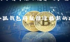 中本聰與小狐錢包：揭開(kāi)比特幣隱秘面紗的數(shù)字