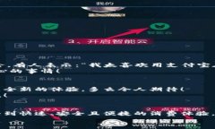   肯德基能否使用數(shù)字錢(qián)包支付？詳解及注意事項(xiàng)