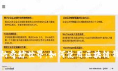區(qū)塊鏈紅包的奇妙世界：如何使用區(qū)塊鏈錢包發(fā)