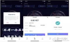 思考一個(gè)且的，通過關(guān)鍵詞描繪具體場景加密錢
