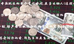   為女朋友挑選的錢包：愛意與細節(jié)的完美結(jié)合