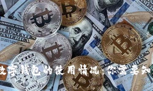 在北京，數(shù)字錢(qián)包的使用情況：你需要知道的一切