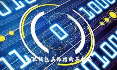 小狐錢(qián)包頭像框購(gòu)買(mǎi)指南