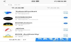 2023年大陸可用的數字錢包全解