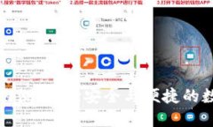 區(qū)塊鏈錢包內(nèi)測：體驗安全與便捷的數(shù)字資產(chǎn)管
