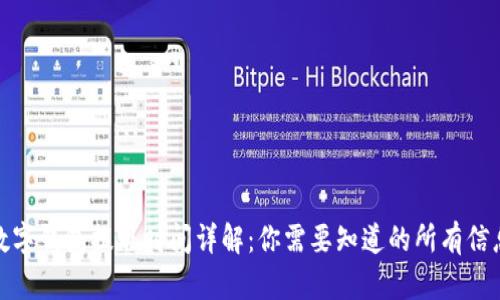 數(shù)字錢包提現(xiàn)時間詳解:你需要知道的所有信息