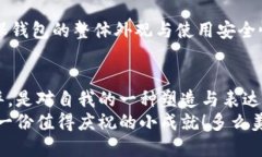   小狐錢(qián)包鏈子更換全面指南，助你輕松過(guò)渡 /