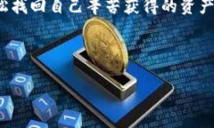    如何免費(fèi)下載區(qū)塊鏈錢包找回工具  /  guanjian
