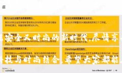 :  加密錢包手表：開啟安全與時尚的完美結(jié)合