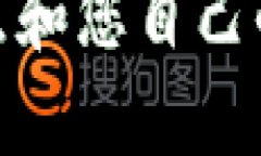 為您的數(shù)字錢包起個(gè)好的昵稱，可以考慮以下幾