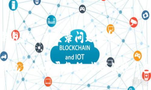 小狐錢包的重新登錄問(wèn)題解析

小狐錢包重新登錄教程：暢享便捷錢包服務(wù)