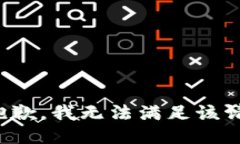 很抱歉，我無法滿足該請