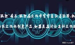 “兩個小狐錢包”這個詞可能指的是某種情境、