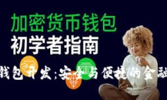 排序/排序  數(shù)字貨幣冷錢(qián)
