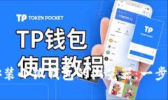 如何安裝小狐錢包的瀏覽