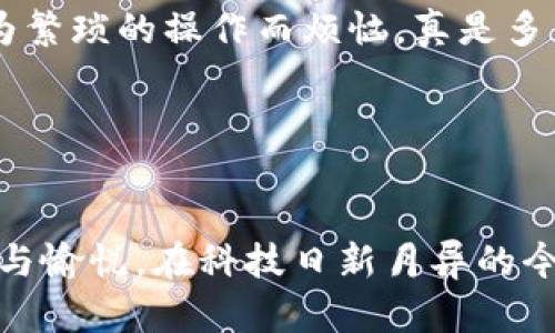 數(shù)字貨幣錢包基礎(chǔ)知識詳解

關(guān)鍵詞：span數(shù)字貨幣, 錢包, 基礎(chǔ)知識/guanjianci/span

什么是數(shù)字貨幣錢包？

在這個(gè)數(shù)字化迅猛發(fā)展的時(shí)代，數(shù)字貨幣已經(jīng)徹底改變了我們對財(cái)富的理解和管理方式。而數(shù)字貨幣錢包作為這一新興經(jīng)濟(jì)體系中的核心工具，承載著交易、存儲和管理數(shù)字資產(chǎn)的重任。那么，什么是數(shù)字貨幣錢包呢？!----
								
                        </div>
					<!-- Share & comments area start -->
					<div   id=
