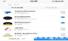 數(shù)字錢包交易暫停？解析