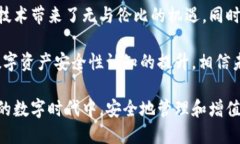   區(qū)塊鏈錢包安全嗎？探索