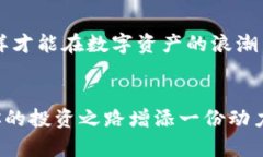   如何在小狐錢包中添加AVAX鏈，實(shí)現(xiàn)數(shù)字資產(chǎn)跨