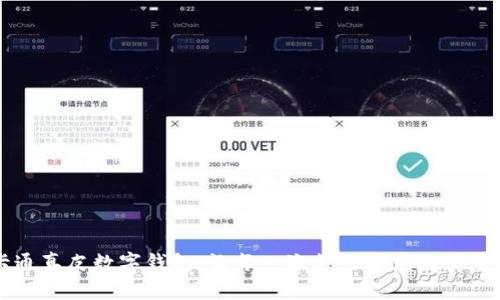 可愛卡通真皮數(shù)字錢包:讓每一次支付都充滿快樂的時(shí)光
