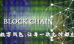 可愛(ài)卡通真皮數(shù)字錢(qián)包：