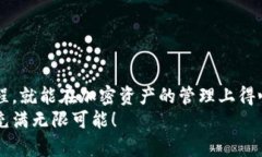   如何將MetaMask與幣安順暢綁定，輕松管理你的加