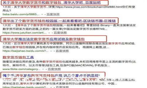 數(shù)字貨幣錢包的正規(guī)性探討:安全與信任之路