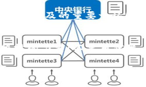   小狐錢包IPFS網(wǎng)關(guān)使用指南：輕松訪問分布式存儲(chǔ)！ / 
 guanjianci 小狐錢包, IPFS, 網(wǎng)關(guān) /guanjianci 

引言：分布式存儲(chǔ)的魅力
在如今這個(gè)信息爆炸的時(shí)代，數(shù)據(jù)的存儲(chǔ)和分享變得尤為重要。傳統(tǒng)的中心化存儲(chǔ)方式常常面臨數(shù)據(jù)安全、隱私泄露等諸多問題。而分布式存儲(chǔ)技術(shù)，尤其是IPFS（星際文件系統(tǒng)），通過將文件分散存儲(chǔ)于網(wǎng)絡(luò)中的多個(gè)節(jié)點(diǎn)，提供了一種更安全、更高效的解決方案。小狐錢包作為一款創(chuàng)新型的錢包應(yīng)用，集成了IPFS網(wǎng)關(guān)，讓用戶能夠無縫訪問分布式存儲(chǔ)的世界！

什么是小狐錢包？
小狐錢包是一款專注于加密貨幣及區(qū)塊鏈技術(shù)的數(shù)字錢包，其特點(diǎn)在于安全性高、操作簡便，并且支持多種主流數(shù)字資產(chǎn)的存儲(chǔ)與管理。更令人振奮的是，小狐錢包與IPFS的結(jié)合，使得用戶不再局限于傳統(tǒng)的中心化服務(wù)，可以更便捷地享受分布式存儲(chǔ)帶來的好處。

了解IPFS網(wǎng)關(guān)的概念
IPFS是一個(gè)點(diǎn)對點(diǎn)的分布式文件系統(tǒng)，旨在通過去中心化的方式來存儲(chǔ)和共享文件。IPFS網(wǎng)關(guān)則是一種接口，允許用戶通過HTTP協(xié)議訪問存儲(chǔ)在IPFS上的內(nèi)容。它就像是一個(gè)橋梁，將用戶與分散在網(wǎng)絡(luò)中的數(shù)據(jù)連接起來。使用IPFS網(wǎng)關(guān)，你可以輕松地上傳、下載和查閱文件，而不必?fù)?dān)心數(shù)據(jù)丟失或是訪問障礙。多么令人振奮的技術(shù)進(jìn)步??！

小狐錢包如何實(shí)現(xiàn)IPFS網(wǎng)關(guān)的優(yōu)勢
小狐錢包通過集成IPFS網(wǎng)關(guān)，為用戶提供了一個(gè)安全、便捷的文件管理工具。無論你是希望存儲(chǔ)數(shù)字資產(chǎn)、保存重要文件，亦或是分享資源，小狐錢包都能滿足你的需求。接下來，我們就來看看如何利用小狐錢包的IPFS網(wǎng)關(guān)，輕松實(shí)現(xiàn)分布式存儲(chǔ)的功能。

步驟一：安裝與設(shè)置小狐錢包
首先，你需要在自己的設(shè)備上安裝小狐錢包?？梢栽谄涔倬W(wǎng)或應(yīng)用商店中找到最新版本。安裝完成后，打開應(yīng)用并進(jìn)行首次設(shè)置。這一過程非常簡單，只需要注冊一個(gè)賬戶，設(shè)置安全密碼，確保賬戶的安全性。

步驟二：了解IPFS網(wǎng)關(guān)功能
在小狐錢包的主界面中，找到關(guān)于IPFS網(wǎng)關(guān)的選項(xiàng)。這里，你會(huì)看到相關(guān)功能的介紹和使用說明。了解這些信息將幫助你更好地利用這一功能，例如上傳文件的大小限制、支持的文件類型等。

步驟三：上傳文件至IPFS網(wǎng)關(guān)
小狐錢包支持用戶將文件直接上傳到IPFS網(wǎng)關(guān)。首先，點(diǎn)擊對應(yīng)的上傳按鈕，從設(shè)備中選擇需要上傳的文件。文件上傳后，小狐錢包將生成一個(gè)唯一的哈希值，以便后續(xù)訪問。你可以將這個(gè)哈希值分享給其他人，讓他們也能訪問這一文件。太方便了！

步驟四：通過哈希值訪問文件
一旦文件成功上傳，你就可以通過生成的哈希值輕松訪問它。只需在小狐錢包的IPFS網(wǎng)關(guān)中輸入該哈希值，點(diǎn)擊訪問按鈕，系統(tǒng)就會(huì)為你檢索并展示文件的內(nèi)容。你也可以通過直接將哈希值復(fù)制到瀏覽器中進(jìn)行訪問，，極其高效！

步驟五：下載文件
如果你希望下載其他人分享給你的文件，只需在小狐錢包的IPFS網(wǎng)關(guān)中輸入對應(yīng)的哈希值，系統(tǒng)將自動(dòng)為你下載該文件。每一次下載都是一個(gè)與分布式存儲(chǔ)互動(dòng)的過程，讓你深刻體驗(yàn)到科技的魅力。

小狐錢包與IPFS網(wǎng)關(guān)的應(yīng)用場景
小狐錢包與IPFS網(wǎng)關(guān)的結(jié)合，極大豐富了用戶的使用體驗(yàn)。無論你是在進(jìn)行數(shù)字資產(chǎn)的交易、備份重要文件，還是分享創(chuàng)作成果，小狐錢包都提供了強(qiáng)大的支持。例如，藝術(shù)家可以將數(shù)字作品上傳至IPFS，生成哈希鏈接，方便在社交媒體上進(jìn)行推廣并且保證作品的真實(shí)性。多么令人激動(dòng)的方式！

安全性與隱私保護(hù)
將數(shù)據(jù)存儲(chǔ)在IPFS上，用戶可以在一定程度上減少對中心化服務(wù)的依賴，從而降低數(shù)據(jù)泄露的風(fēng)險(xiǎn)。小狐錢包采用高標(biāo)準(zhǔn)的加密技術(shù)，確保用戶的私鑰和敏感信息得到安全保護(hù)。此外，IPFS網(wǎng)關(guān)的設(shè)計(jì)也注重用戶隱私，不會(huì)隨意記錄用戶的訪問行為。

探索未來：IPFS與小狐錢包的潛力
隨著區(qū)塊鏈技術(shù)的發(fā)展，IPFS作為一種前沿的存儲(chǔ)解決方案，正逐漸被越來越多的人認(rèn)可和接受。小狐錢包作為其中的重要參與者，其集成的IPFS網(wǎng)關(guān)無疑是推動(dòng)這一技術(shù)普及的重要一環(huán)！想象一下，未來的某一天，我們的所有數(shù)據(jù)都可以通過分布式網(wǎng)絡(luò)安全存儲(chǔ)，每個(gè)人都能方便地分享與獲取信息。這樣的未來，充滿了希望與可能性！

總結(jié)：全新體驗(yàn)從小狐錢包開始
小狐錢包讓我們體驗(yàn)到分布式存儲(chǔ)的便利與安全，其與IPFS網(wǎng)關(guān)的結(jié)合，打開了通向新世界的大門。通過簡單的操作，用戶能夠輕松上傳、下載以及共享文件，充分發(fā)揮科技的力量！不要再猶豫，快來體驗(yàn)小狐錢包的強(qiáng)大功能吧！每一次點(diǎn)擊，都是對未來的新探索！

對于任何有意愿成為數(shù)字世界的一部分的人來說，小狐錢包與IPFS的融合，絕對是值得一試的全新體驗(yàn)。讓我們一起，開啟更美好的數(shù)字生活！