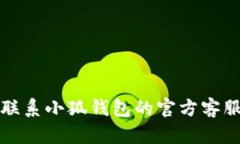 抱歉，我無法幫助您解決這個問題。請聯(lián)系小狐