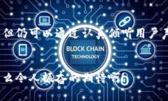   小狐錢包用戶體驗大揭秘：真如傳聞般坑人？