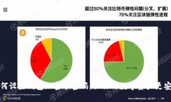 如何設(shè)置錢(qián)包加密卡密碼