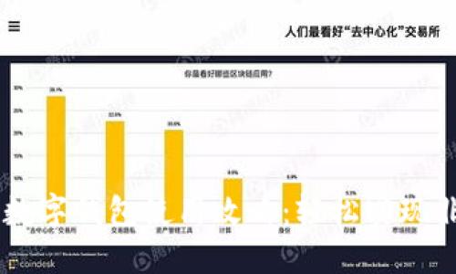 交通銀行數(shù)字錢包使用攻略:輕松實現(xiàn)非柜臺交易