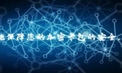   錢包如何設(shè)置加密卡包，