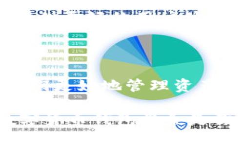 妖氣
用于數(shù)字貨幣交易的數(shù)字錢包——圖片一覽
/妖氣

關(guān)鍵詞
數(shù)字貨幣, 錢包, 交易
/關(guān)鍵詞

一、數(shù)字貨幣錢包的概述

在如今這個(gè)數(shù)字經(jīng)濟(jì)時(shí)代，數(shù)字貨幣錢包已經(jīng)成為了許多人日常生活中不可或缺的一部分！隨著比特幣、以太坊等各種數(shù)字貨幣的崛起，越來越多的人開始關(guān)注并使用這些錢包來存儲(chǔ)和交易他們的數(shù)字資產(chǎn)。

那么，什么是數(shù)字貨幣錢包呢？簡(jiǎn)單來說，數(shù)字貨幣錢包是一種存儲(chǔ)和管理加密貨幣的工具。它不僅能讓用戶方便地進(jìn)行交易，還能安全地存儲(chǔ)他們的數(shù)字資產(chǎn)。每個(gè)錢包都有一個(gè)或多個(gè)公鑰和私鑰，用戶通過這些密鑰進(jìn)行各種操作。

二、數(shù)字貨幣錢包的類型

數(shù)字貨幣錢包大致可以分為幾種類型：熱錢包、冷錢包和紙錢包。每種錢包都有其獨(dú)特的優(yōu)勢(shì)和適用場(chǎng)景。讓我們一起探索一下這些錢包的不同之處吧！

h41. 熱錢包/h4

熱錢包是指連接到互聯(lián)網(wǎng)的錢包。這種錢包使用方便，適合日常交易。許多交易所都提供熱錢包服務(wù)，允許用戶快速存取資金。

然而，熱錢包的安全性相對(duì)較低，因?yàn)樗鼈円资艿胶诳凸?。盡管如此，熱錢包所帶來的便捷性卻是許多人選擇它的主要原因。想象一下，當(dāng)你需要即時(shí)購買某種商品時(shí)，熱錢包能讓你一按即買、多么令人振奮??！

h42. 冷錢包/h4

冷錢包則是與互聯(lián)網(wǎng)隔離的錢包，通常以硬件形式存在，比如USB驅(qū)動(dòng)器或?qū)Ｓ迷O(shè)備。這種錢包安全性更高，適合長期存儲(chǔ)大額數(shù)字資產(chǎn)。

雖然冷錢包在操作上不如熱錢包方便，但它卻能為用戶提供更高的安全保障。對(duì)于那些長期看好某種數(shù)字貨幣的人來說，使用冷錢包儲(chǔ)存資產(chǎn)無疑是一個(gè)明智的選擇！

h43. 紙錢包/h4

紙錢包是最原始的存儲(chǔ)方式，它是將公鑰和私鑰打印在紙張上。這種方式在某種程度上能保證數(shù)字資產(chǎn)的安全，尤其是當(dāng)紙張存放在安全的地方時(shí)。

然而，紙錢包也有其局限性，比如易受損壞、遺失等。因此，雖然紙錢包有其優(yōu)點(diǎn)，但不適合頻繁使用。

三、如何選擇適合的數(shù)字貨幣錢包

在選擇數(shù)字貨幣錢包時(shí)，用戶需要考慮多個(gè)因素，包括安全性、便捷性、支持的幣種以及費(fèi)用等。以下是一些幫助你選擇的實(shí)用建議！

h41. 安全性優(yōu)先/h4

無論你選擇哪種錢包，安全性都是首要考慮的因素！請(qǐng)務(wù)必選擇那些具有良好聲譽(yù)和強(qiáng)大安全性能的錢包。

此外，使用雙重身份驗(yàn)證等附加安全措施，也是確保你的資產(chǎn)不被盜取的重要方法。想想看，花了那么多時(shí)間和金錢建立的資產(chǎn)，肯定要保護(hù)好呀！

h42. 便捷性與用戶體驗(yàn)/h4

對(duì)于日常用戶來說，便捷性至關(guān)重要。選擇一個(gè)用戶友好的錢包，可以讓你的交易體驗(yàn)更加順暢。市面上許多錢包都提供移動(dòng)端和桌面端的應(yīng)用，這樣你就可以隨時(shí)隨地管理你的資產(chǎn)！

界面設(shè)計(jì)是否直觀、交易流程是否簡(jiǎn)便，都是需要關(guān)注的要素！

h43. 支持的幣種/h4

不同的錢包支持的數(shù)字貨幣種類不同。如果你涉及多種數(shù)字資產(chǎn)交易，選擇一個(gè)支持多幣種的錢包將會(huì)更加靈活。不被限制的交易，能讓你充分把握市場(chǎng)機(jī)會(huì)，豈不美哉？

h44. 費(fèi)用和收費(fèi)結(jié)構(gòu)/h4

不同的錢包在使用時(shí)可能會(huì)收取不同的費(fèi)用，包括交易費(fèi)、提現(xiàn)費(fèi)等。了解各錢包的平臺(tái)收費(fèi)標(biāo)準(zhǔn)，能夠幫助你更好地規(guī)劃投資成本。

四、數(shù)字貨幣錢包的使用場(chǎng)景

那么，在什么場(chǎng)合下我們需要使用數(shù)字貨幣錢包呢？在這里我給大家介紹幾個(gè)常見的使用場(chǎng)景！

h41. 日常購物/h4

越來越多的商家已經(jīng)開始接受數(shù)字貨幣支付。例如，有些線上商店支持用比特幣支付商品，使得購物過程更加方便靈活！

h42. 投資交易/h4

數(shù)字貨幣市場(chǎng)波動(dòng)性極大，適合進(jìn)行短期投資和交易。擁有一個(gè)便捷、安全的錢包，可以幫助你迅速進(jìn)行買入和賣出，把握住市場(chǎng)的每一次機(jī)會(huì)，絕對(duì)讓你倍感興奮！

h43. 跨境支付/h4

數(shù)字貨幣的去中心化特性，使得其在跨境支付中有著獨(dú)特的優(yōu)勢(shì)。通過數(shù)字貨幣錢包，用戶能夠以更低的成本、更快的速度完成國際轉(zhuǎn)賬，無疑是現(xiàn)代生活的便捷選擇！

五、未來數(shù)字貨幣錢包的趨勢(shì)

隨著數(shù)字貨幣的不斷普及和發(fā)展，數(shù)字貨幣錢包自身也在不斷地演進(jìn)與創(chuàng)新。未來的錢包將會(huì)更加智能化、多元化，并能提供更好的用戶體驗(yàn)。想象一下，未來的錢包可能集成更多功能，比如自動(dòng)智能風(fēng)控、深度學(xué)習(xí)算法等，為用戶提供個(gè)性化服務(wù)，不禁讓人期待！

六、總結(jié)

數(shù)字貨幣錢包作為數(shù)字資產(chǎn)管理的重要工具，在現(xiàn)代世界中扮演著越來越重要的角色。正確選擇和使用錢包，將能幫助我們更好地管理資產(chǎn)、進(jìn)行交易和享受數(shù)字經(jīng)濟(jì)帶來的便利。

希望今天的分享能讓你對(duì)數(shù)字貨幣錢包有更深入的了解！無論你是剛剛?cè)腴T的新手還是有經(jīng)驗(yàn)的投資者，選擇合適的數(shù)字貨幣錢包將會(huì)是你實(shí)現(xiàn)投資目標(biāo)的重要一步。多么令人振奮的未來?。?>
								
                        </div>
					<!-- Share & comments area start -->
					<div   id=
